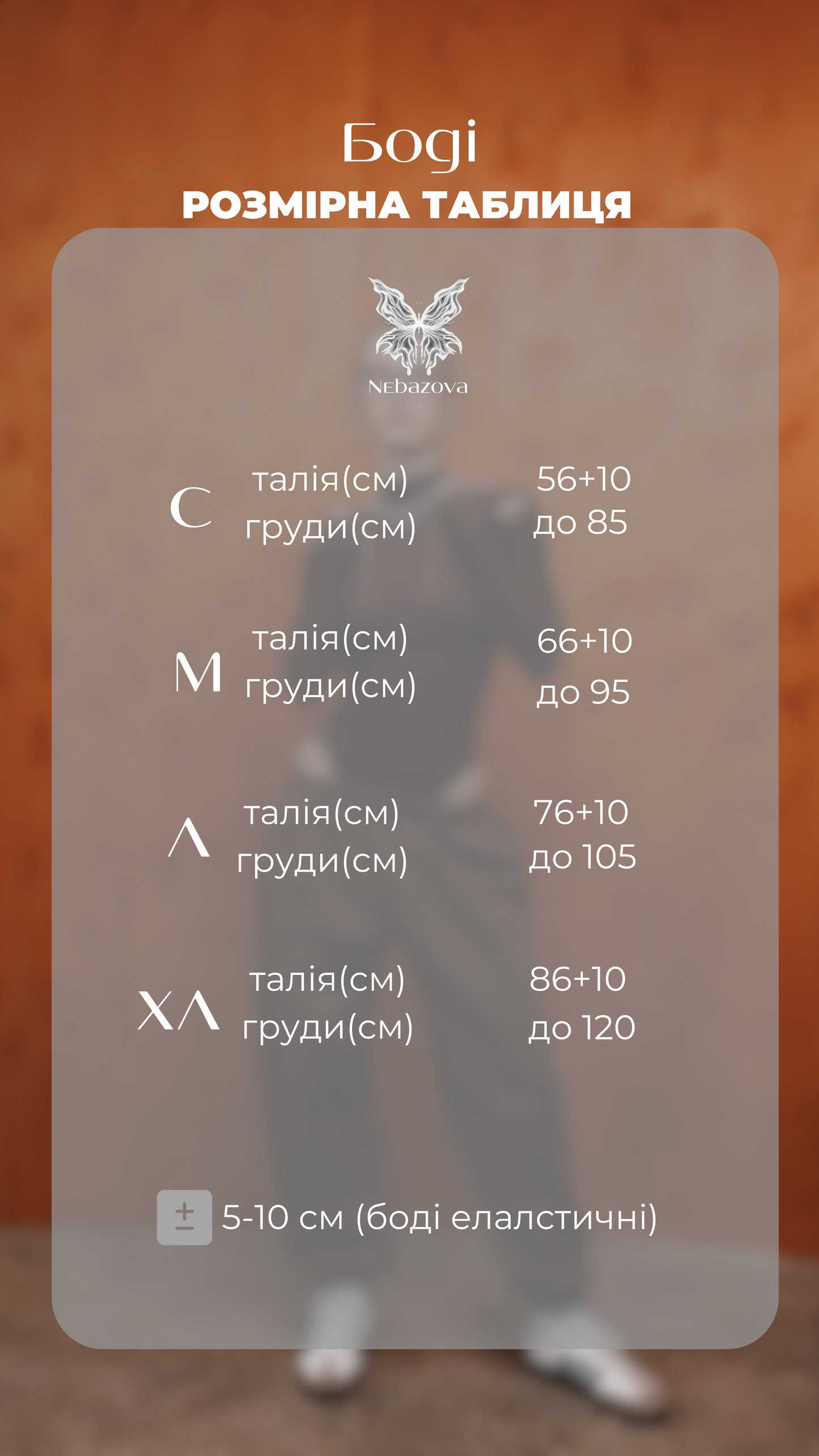 Боді із відкритою спиною